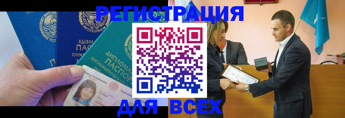временная регистрация 2025 в Северодвинске