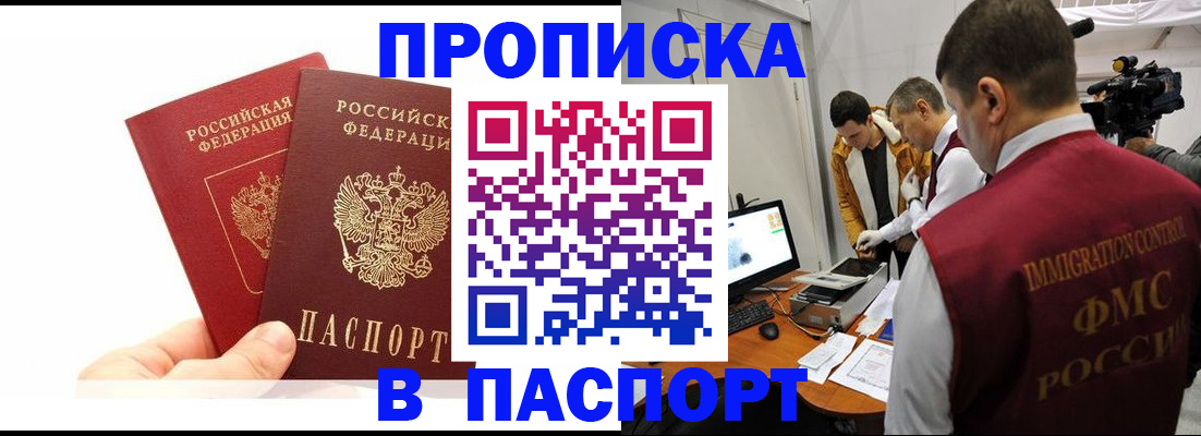 миграционный учет в Северодвинске