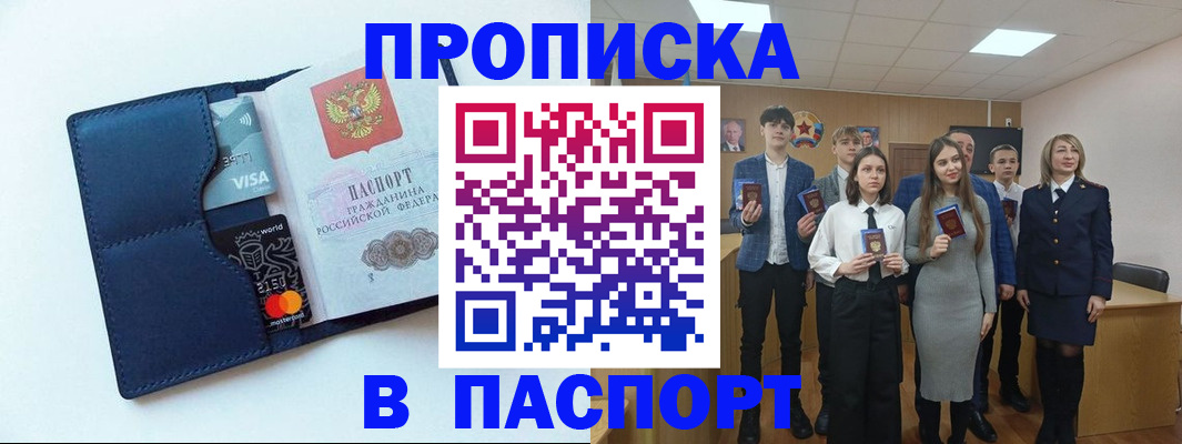 временная регистрация собственник в Северодвинске