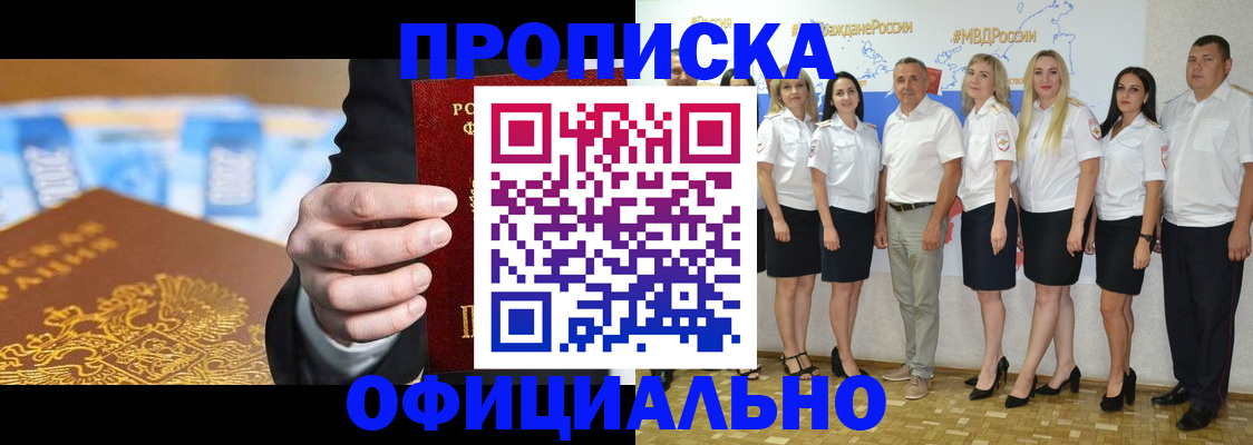 прописка ребенка в Северодвинске